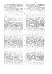 Способ подпитки тепловой сети (патент 1262208)