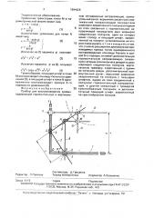 Прибор для воспроизведения кривых (патент 1694429)