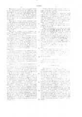 Окантовочная машина (патент 1530489)