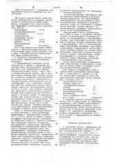 Паяльная паста (патент 659327)