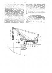 Устройство для проходки устья вертикального ствола (патент 901537)