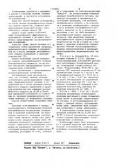 Способ лечения остеомиелита (патент 1113093)