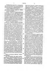 Датчик положения (патент 1597518)