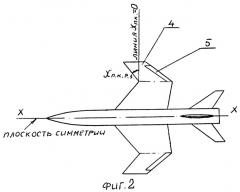 Крыло летательного аппарата (патент 2264327)