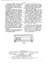 Устройство для правки полосового проката (патент 1123756)