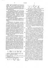 Технологический инструмент двухвалкового редукционного стана (патент 1614875)