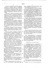 Проекционные весы с индикацией цены (патент 645622)