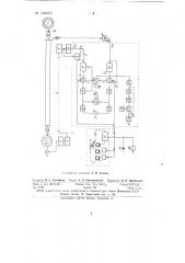 Устройство для измерения и регистрации фазовых сдвигов между напряжениями энергетической системы и удаленной станции (патент 149473)