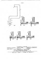 Платина плоскофанговой машины (патент 705021)
