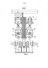 Устройство для подачи длинномерных цилиндрических заготовок к обрабатывающей машине (патент 1706760)
