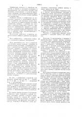 Устройство для вытяжки (патент 1098615)