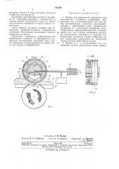 Прибор для определения иеровноты слоя волокнистого материала (патент 254189)