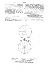 Устройство для очесывания коробочек льна (патент 938821)