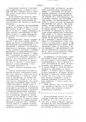 Рекуперационный аппарат для текстильных отделочных машин (патент 1430425)