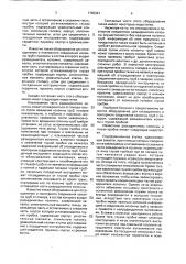Оборудование для отсоединения и повторного соединения колонны труб с пакером (патент 1765361)