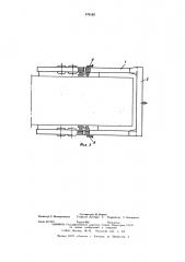 Прицепное устройство для перевозки крупногабаритных грузов (патент 579182)