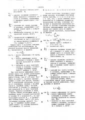 Способ подготовки грунтового основания плотины (патент 1493714)