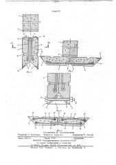 Железобетонная составная свая (патент 646003)