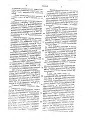 Установка для высокочастотной сварки (патент 1704986)