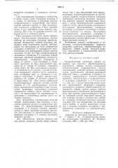 Гидравлический следящий привод (патент 769111)
