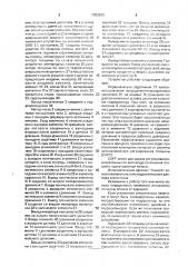 Устройство для регулирования межвалкового зазора прокатной клети (патент 1704873)