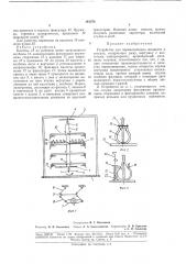 Патент ссср  181378 (патент 181378)