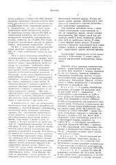 Способ получения веревочных изделий (патент 596683)