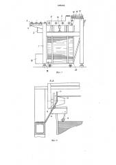 Устройство для приема плоских заготовок (патент 1286488)