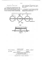 Система отвода охлажденной воды из градирен (патент 527580)