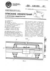 Вибровкладыш установок для формования изделий с пустотами из бетонных смесей (патент 1391891)
