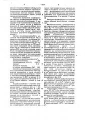 Способ изготовления статора электрической машины (патент 1775803)