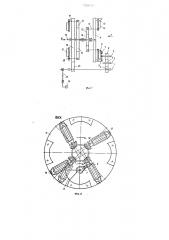 Устройство для осуществления прерывистого вращения (патент 1208384)