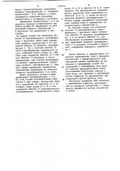 Переключатель тока (патент 1195444)
