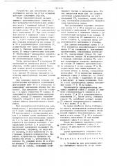 Устройство для уплотнения штока глубинного насоса на устье скважины (патент 1343103)