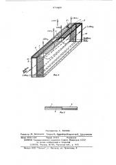 Установка для косвенно-испарительного охлаждения воздуха (патент 571669)