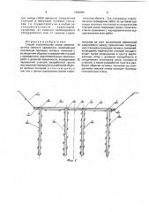 Способ строительства линии метрополитена мелкого заложения (патент 1794193)