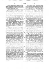 Способ исследования продуктивных пластов (патент 1776780)