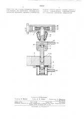 Устройство для автоматической стыковки и расстыковки шлангов (патент 302554)