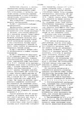 Электромеханический преобразователь (патент 1525946)