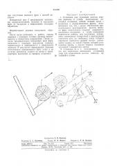 Установка для групповой очистки стволов (патент 311749)