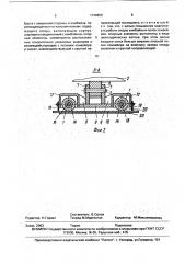 Выемочный агрегат (патент 1740659)