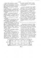 Изоляционная прокладка (патент 1350680)