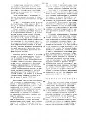 Штамп для протяжки (патент 1323182)