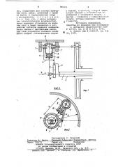 Устройство для очистки внутрен-них поверхностей цилиндрическихизделий (патент 806373)