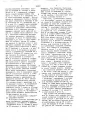 Грузозахватное устройство (патент 1652277)