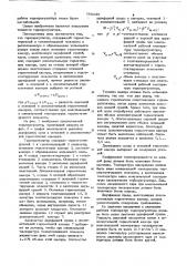 Терморегулятор (патент 750446)