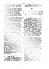 Электромагнит бетатрона (патент 291656)