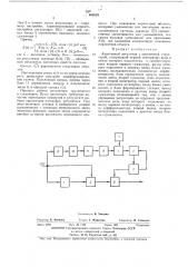 Адаптивный регулятор с переменной структурой (патент 460529)