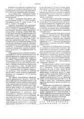 Сборный железобетонный фундамент под оборудование (патент 1678982)