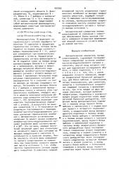 Автоматический измеритель полных сопротивлений (патент 907462)